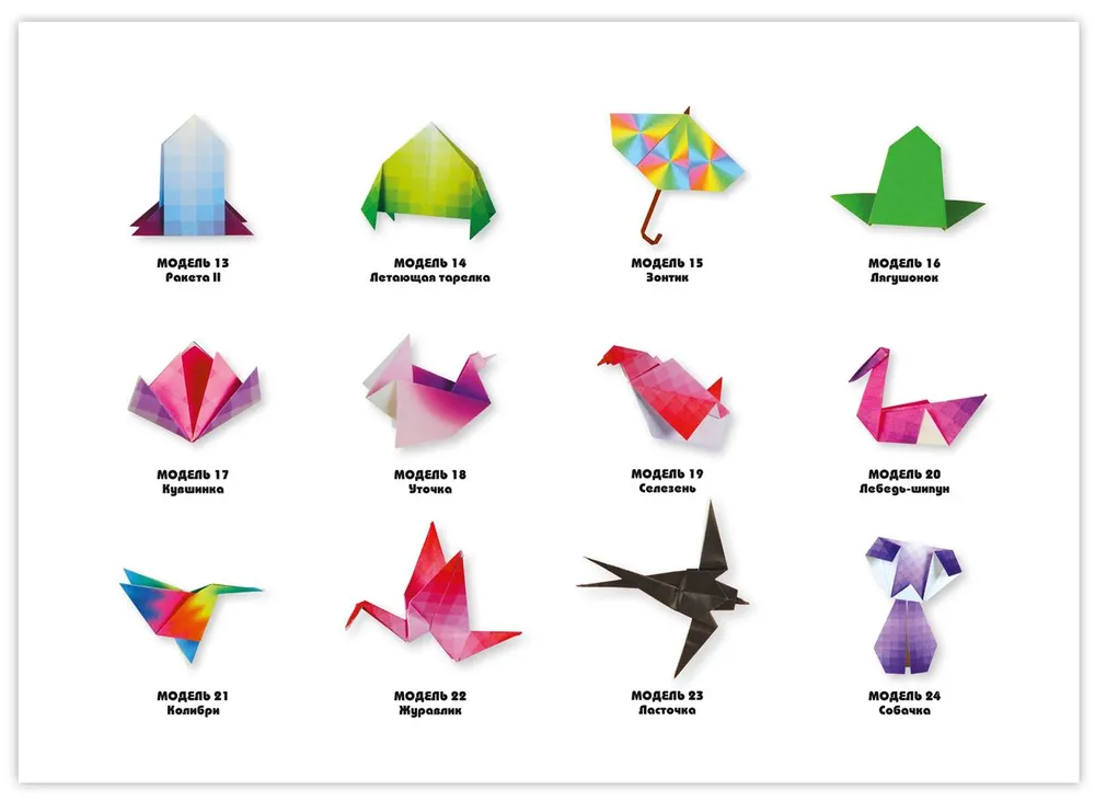 Origami dla początkujących (z zestawem kolorowego papieru). 30 modeli