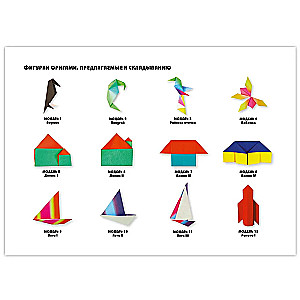 Origami dla początkujących (z zestawem kolorowego papieru). 30 modeli