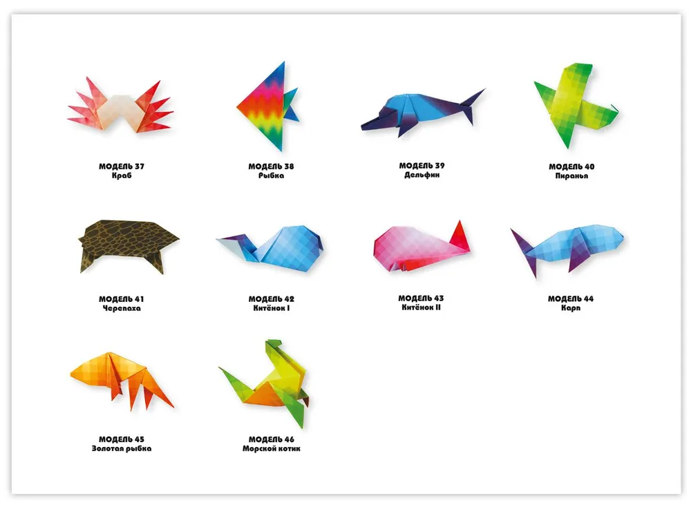 Origami dla początkujących (z zestawem kolorowego papieru). 30 modeli