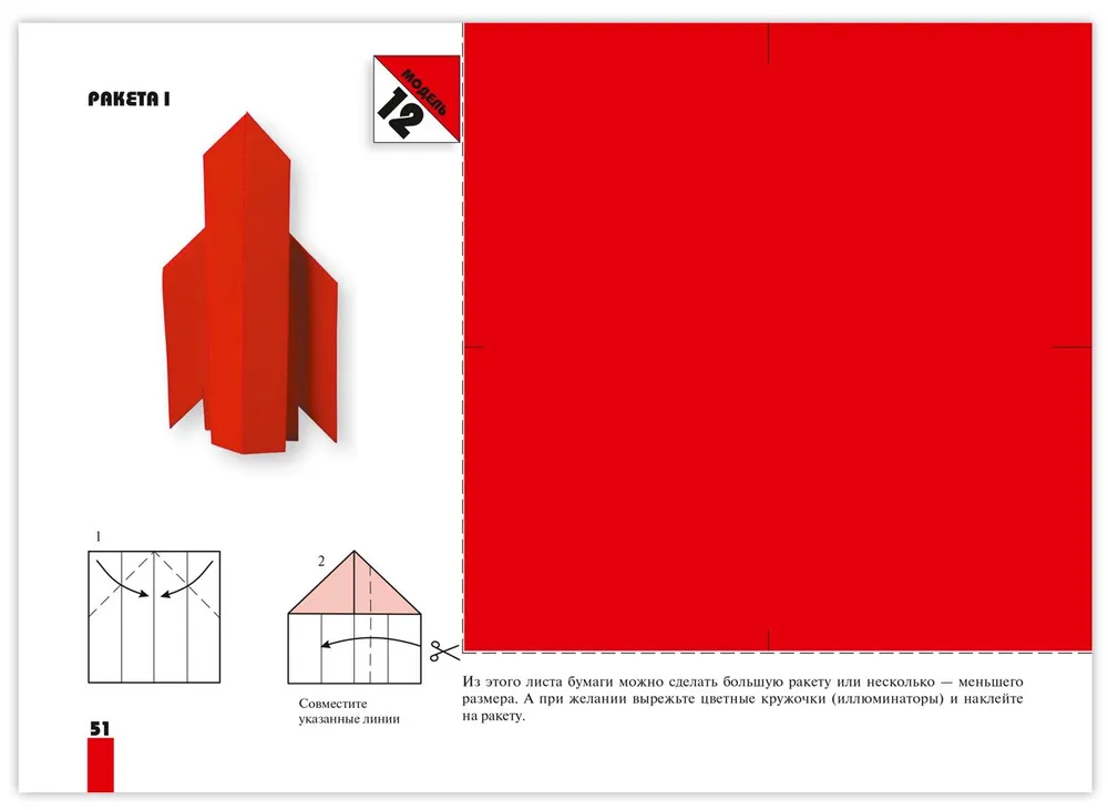 Origami dla początkujących (z zestawem kolorowego papieru). 30 modeli