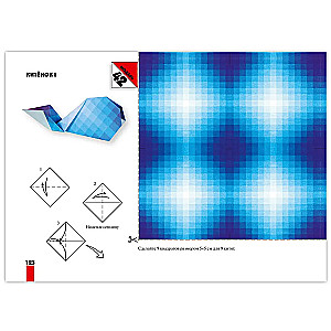 Origami dla początkujących (z zestawem kolorowego papieru). 30 modeli