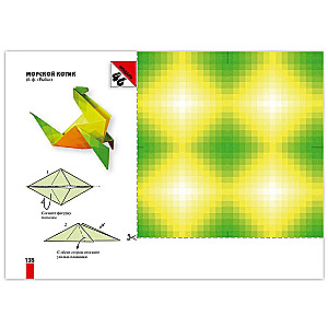 Origami dla początkujących (z zestawem kolorowego papieru). 30 modeli