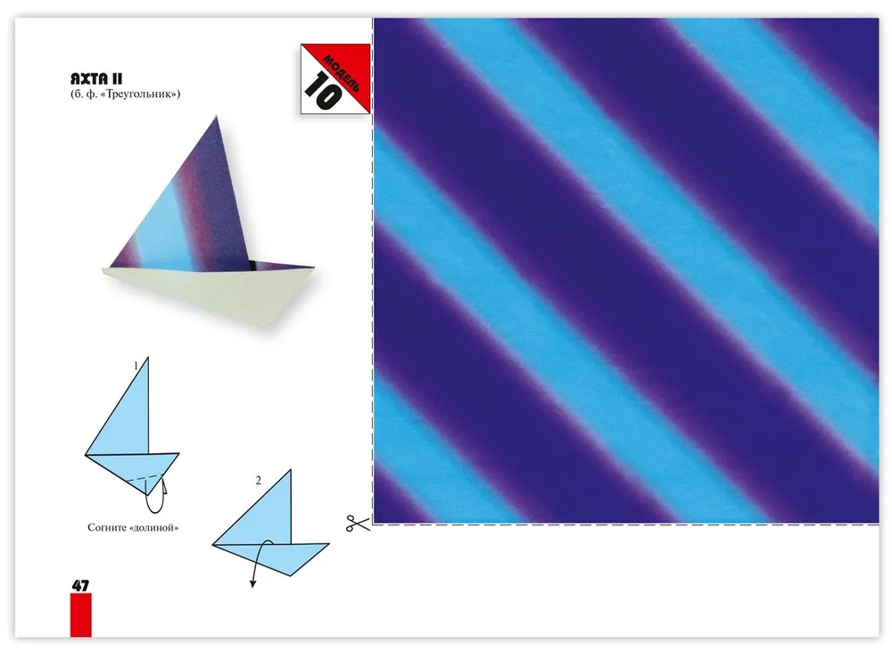 Origami dla początkujących (z zestawem kolorowego papieru). 30 modeli