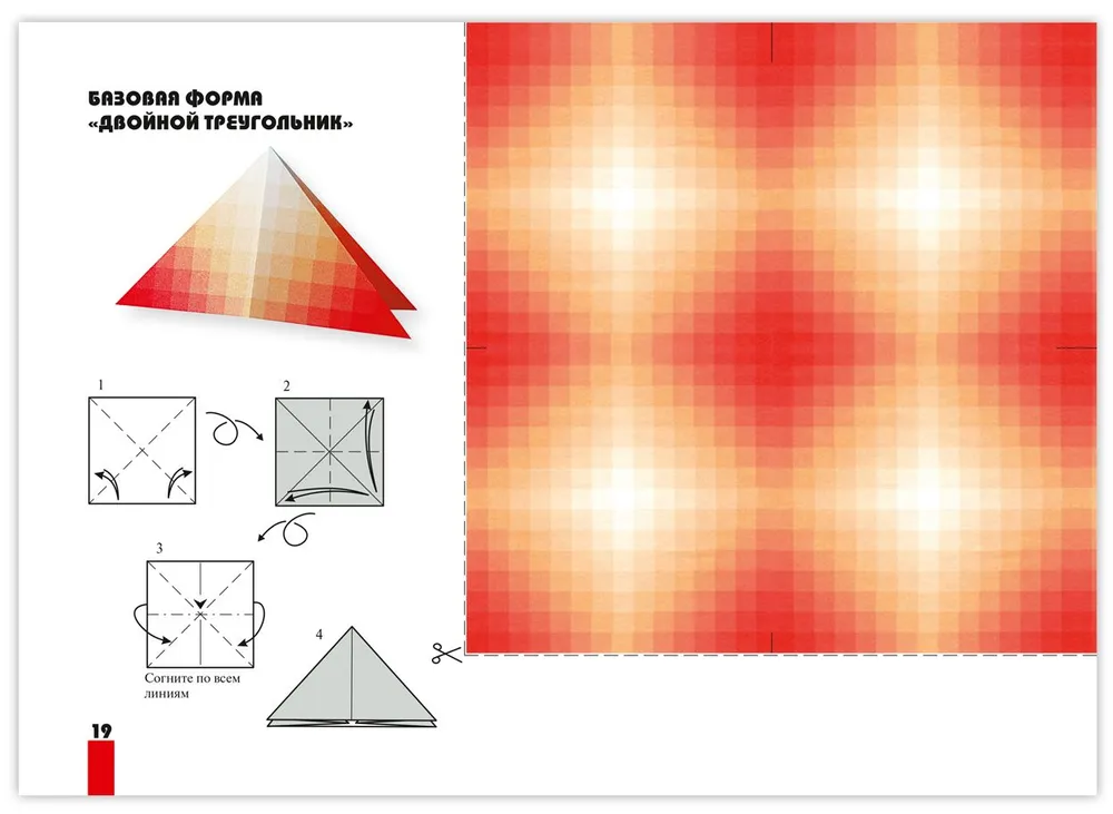 Origami dla początkujących (z zestawem kolorowego papieru). 30 modeli