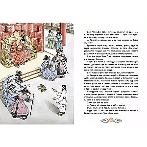 Trīs dāvanas. Korejiešu tautas pasakas
