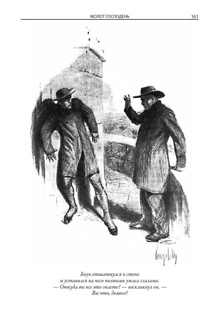 Ojciec Brown