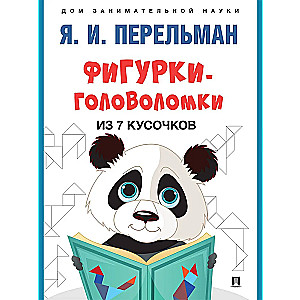 Figurki-zagadki z 7 kawałków