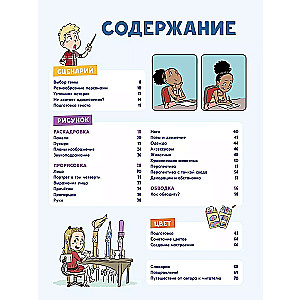 Comic. Alle Phasen der Schaffung eines Meisterwerks: Vom Schreiben des Drehbuchs bis zur Farbwahl