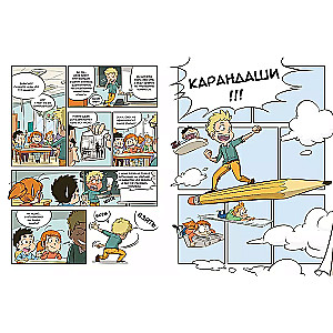 Comic. Alle Phasen der Schaffung eines Meisterwerks: Vom Schreiben des Drehbuchs bis zur Farbwahl