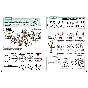Comic. Alle Phasen der Schaffung eines Meisterwerks: Vom Schreiben des Drehbuchs bis zur Farbwahl