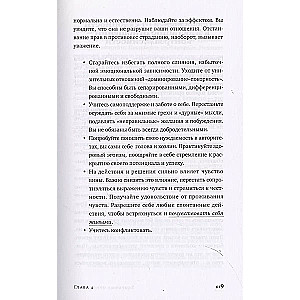 Здоровые отношения: Почему так трудно просто любить друг друга