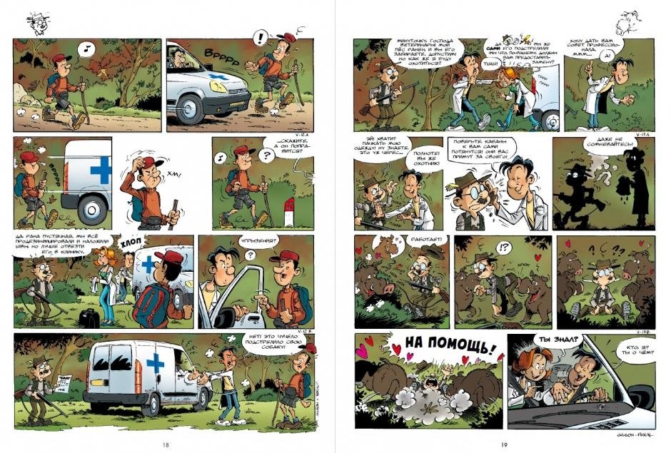 Tierärzte in Comics. Band 1
