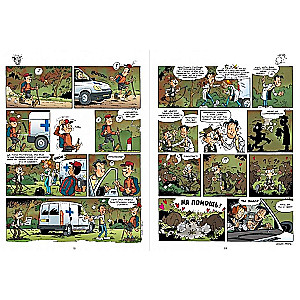 Tierärzte in Comics. Band 1