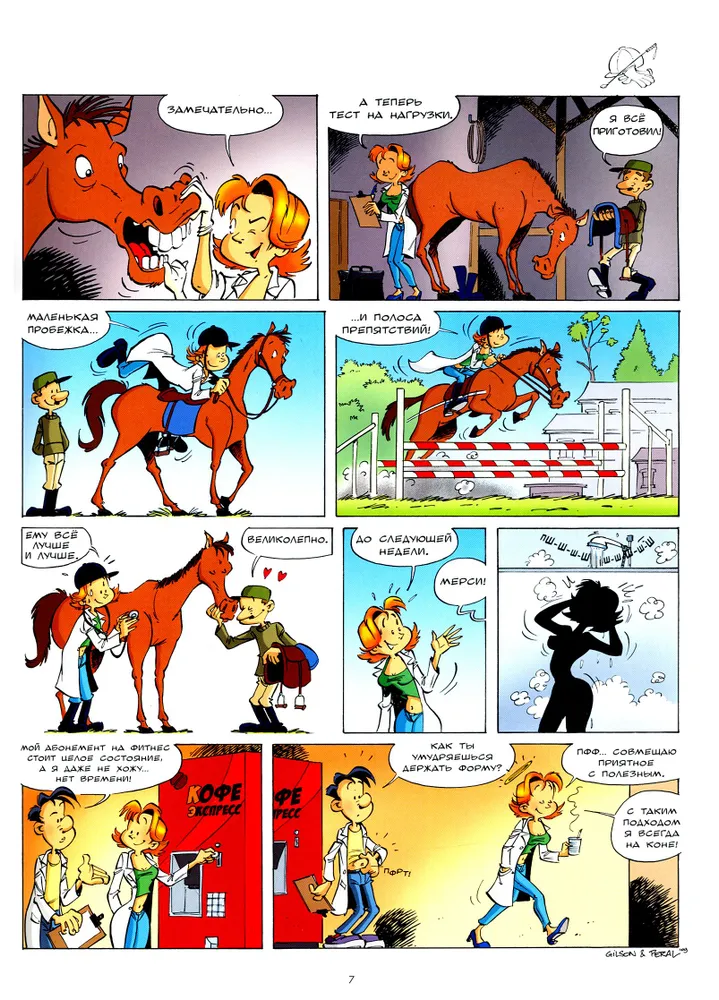 Veterinarai komiksuose. Tomas 2