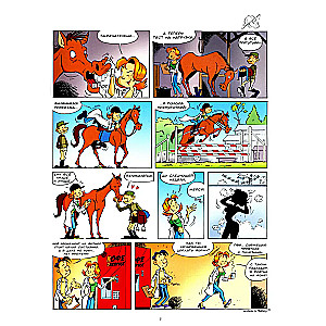 Veterinarai komiksuose. Tomas 2