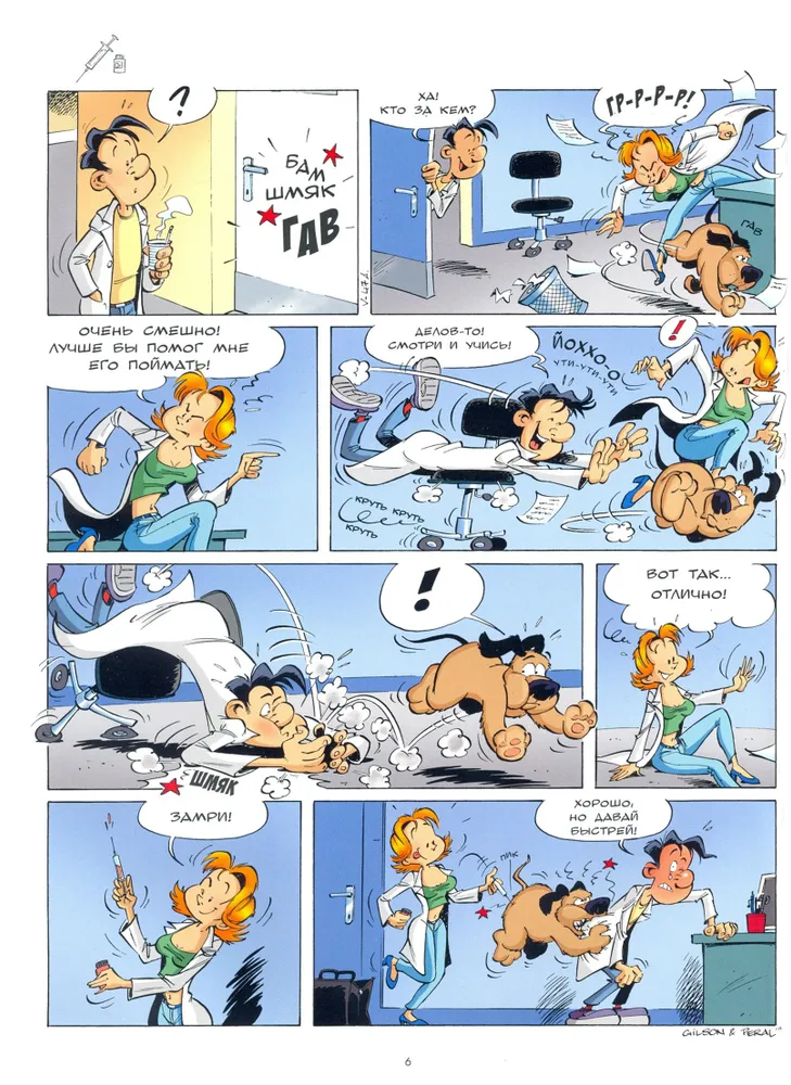 Veterinarai komiksuose. Tomas 2