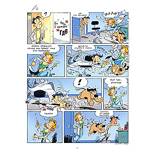 Veterinarai komiksuose. Tomas 2