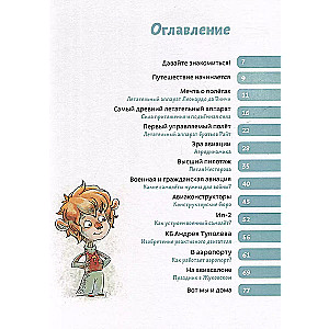 Samoloty i lotnictwo. Encyklopedia dla dzieci