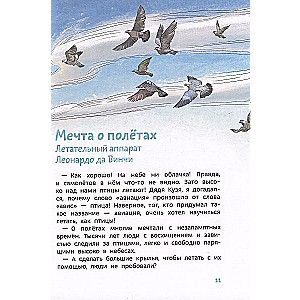 Samoloty i lotnictwo. Encyklopedia dla dzieci