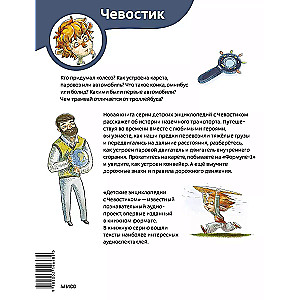 Samochody i transport. Dziecięca encyklopedia