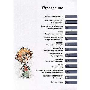 Samochody i transport. Dziecięca encyklopedia