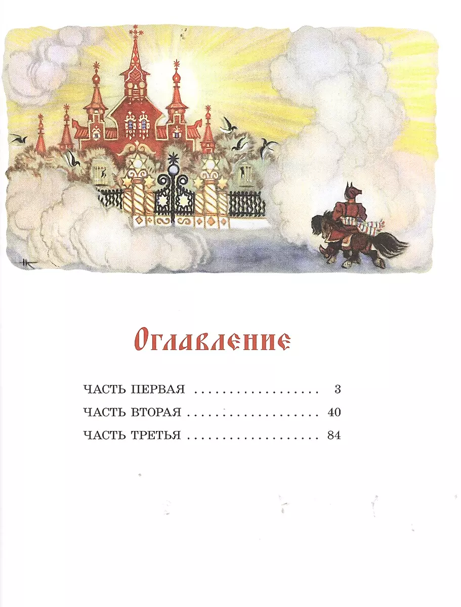 Skoczek-koniuszek