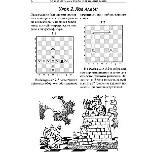 30 Chess Lessons for Beginners