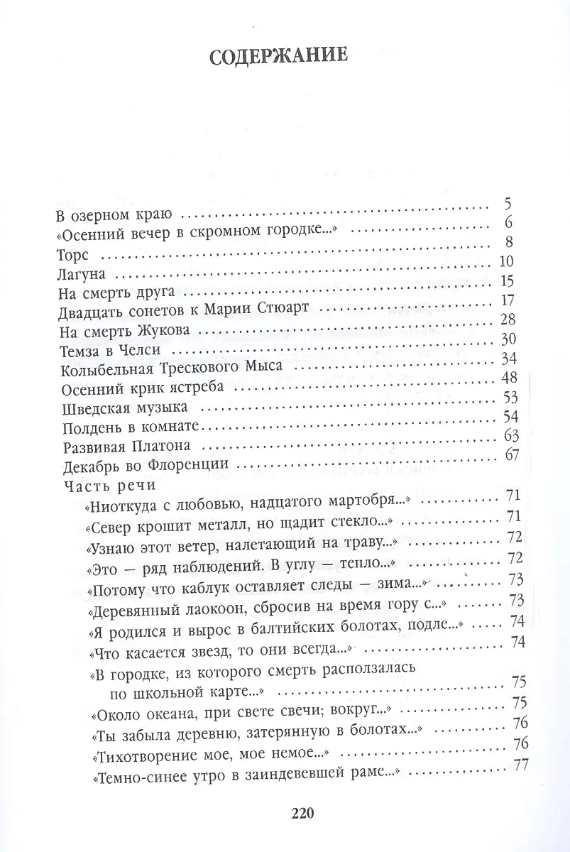 Pusdiena istabā