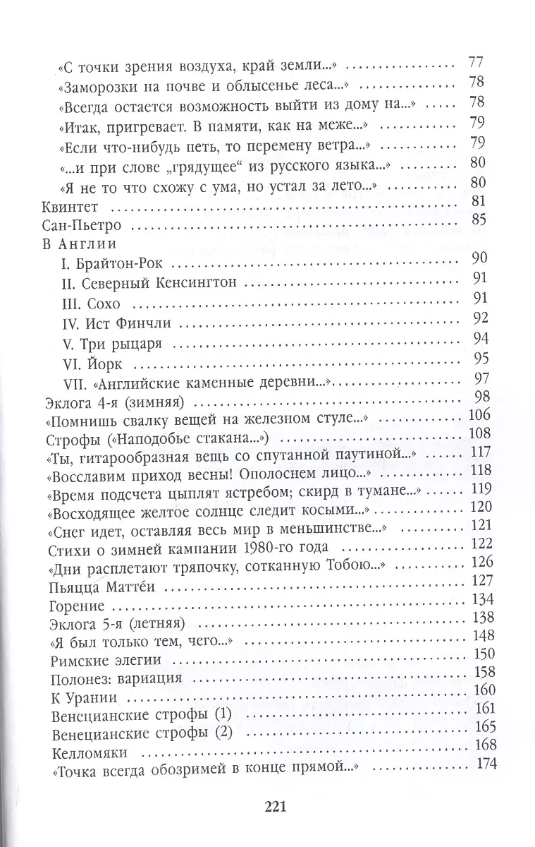 Pusdiena istabā