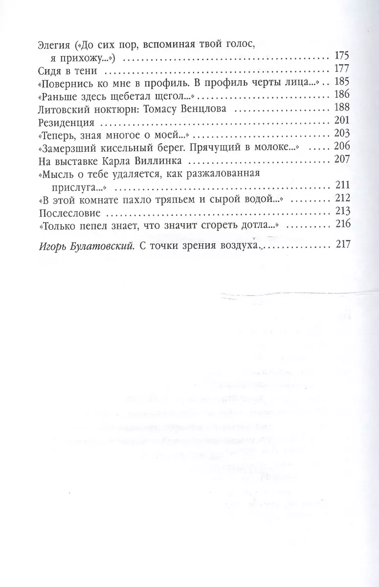 Pusdiena istabā