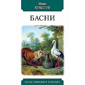 Basņas