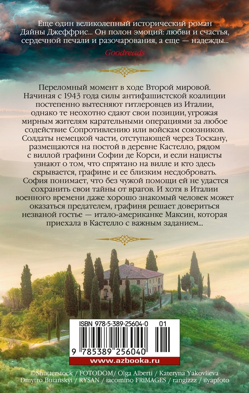 Toskānas grāfiene