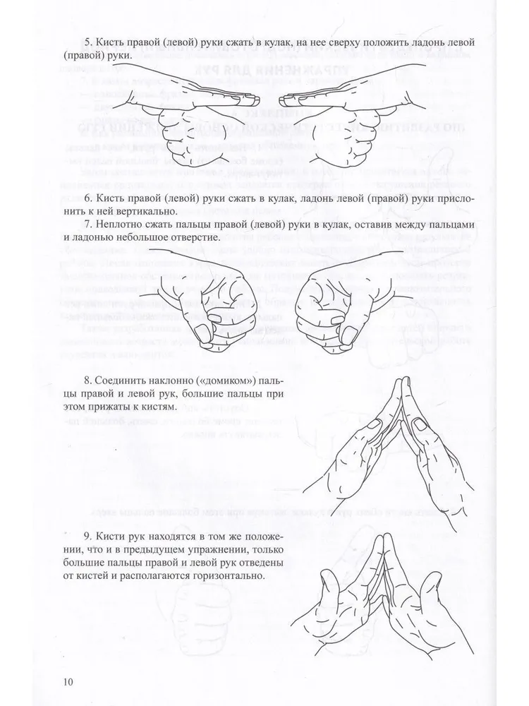 Practicum on Correction of Speech Articulation in Children. Teaching to Speak Correctly. Educational and Methodological Guide. 5-7 Years