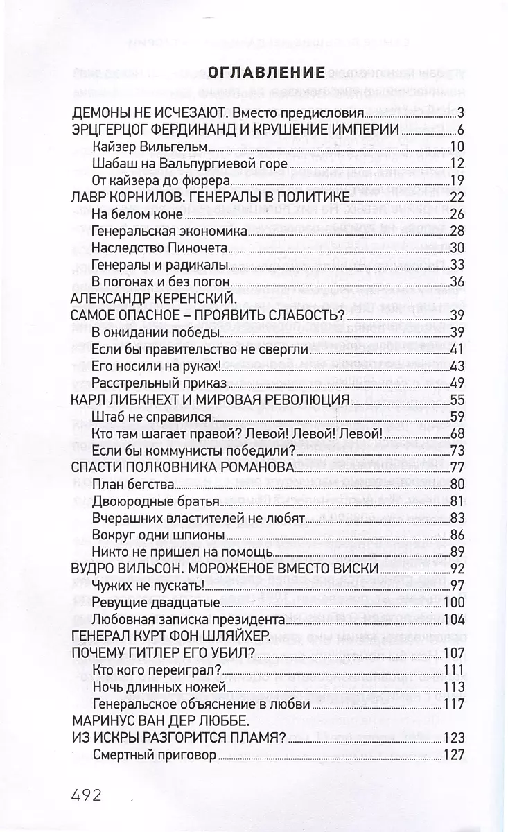 Najwięksi nieudacznicy w historii
