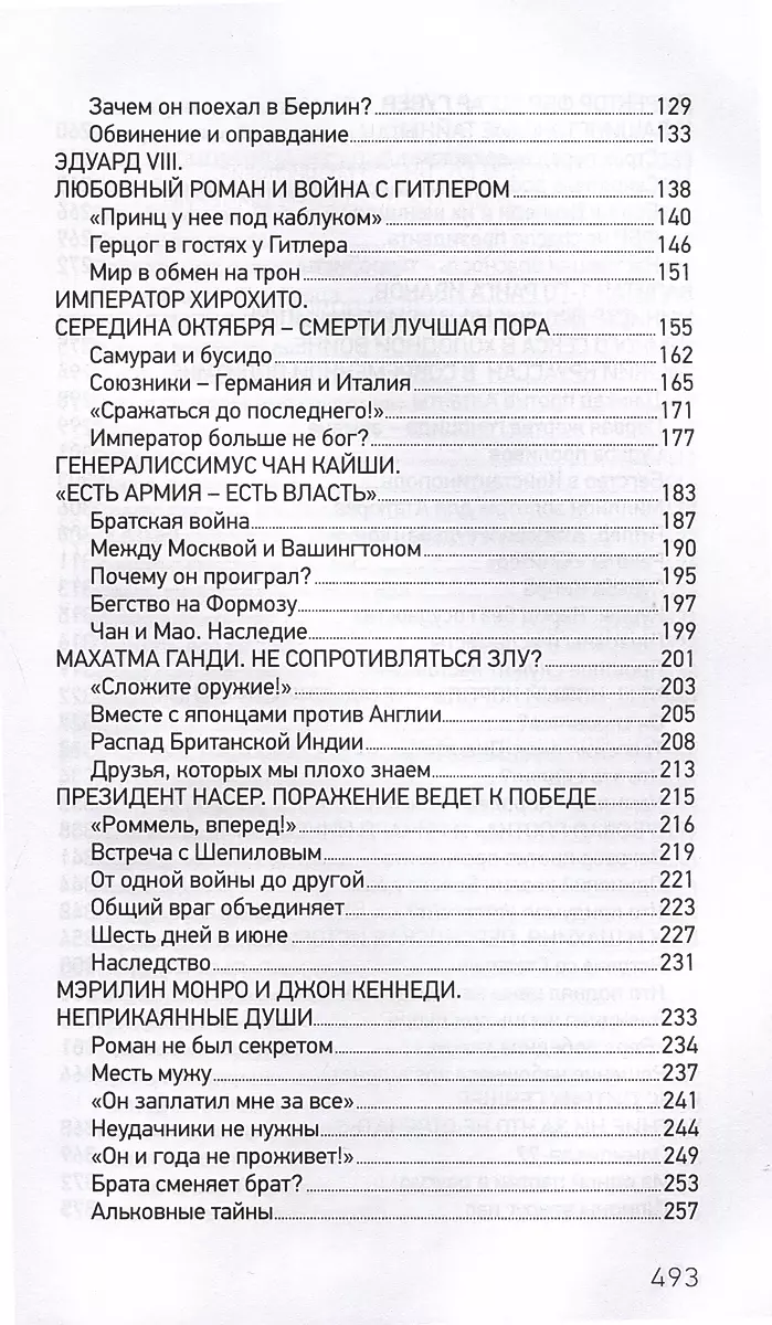 Najwięksi nieudacznicy w historii