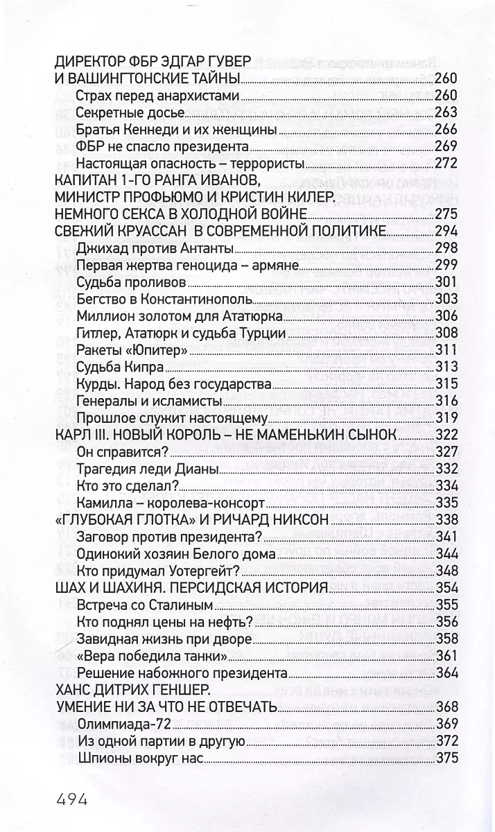 Najwięksi nieudacznicy w historii