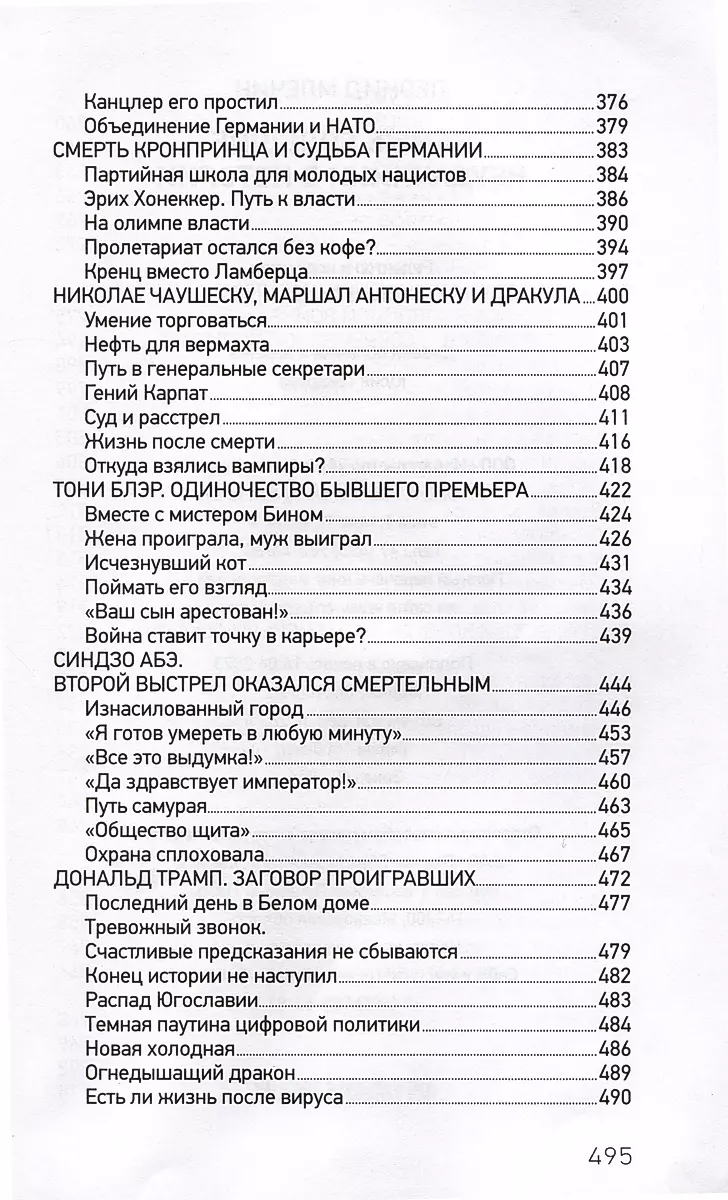 Najwięksi nieudacznicy w historii