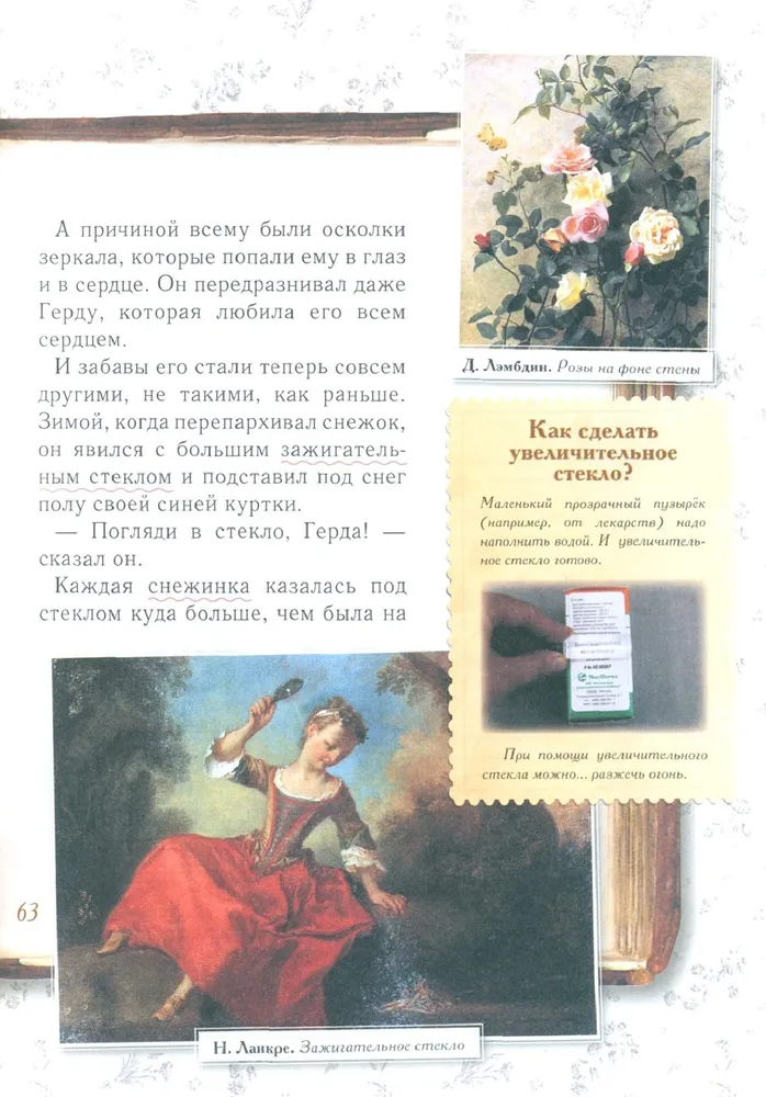 Bajki Andersena dla ciekawego świata