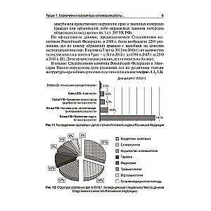 Tiesu medicīnas ekspertīze lietās, kas saistītas ar medicīniskās palīdzības sniegšanu