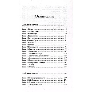 Wojownik pięciu niebios: Przeznaczenie