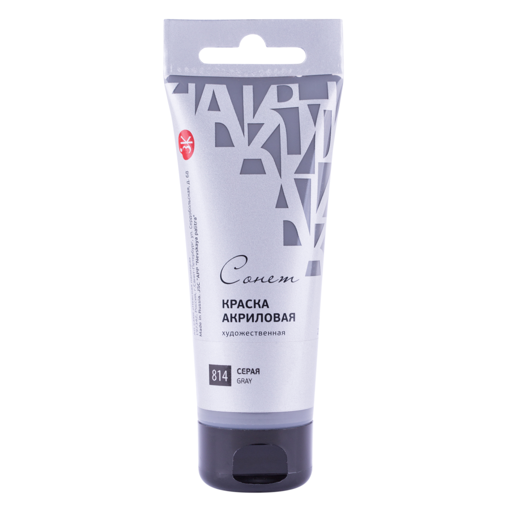 Acrylfarbe grau Sonett in Tube, 120 ml.