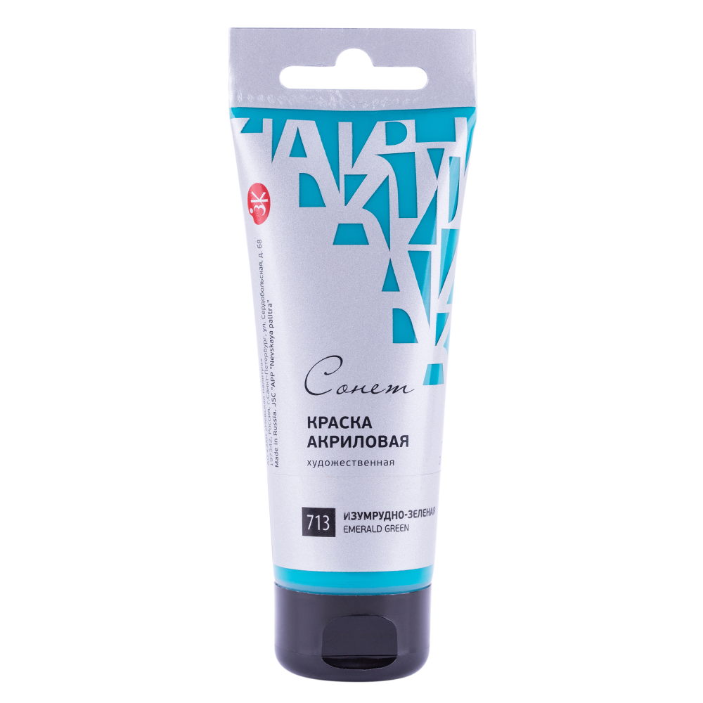 Acrylfarbe smaragdgrün „Sonet“ in der Tube, 120 ml.