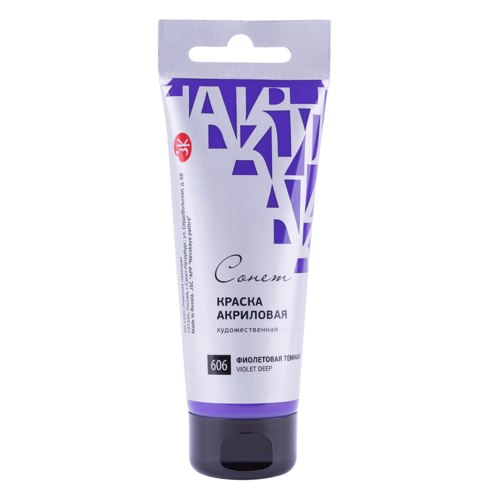 Acrylfarbe dunkelviolett Sonett in Tube, 120 ml.