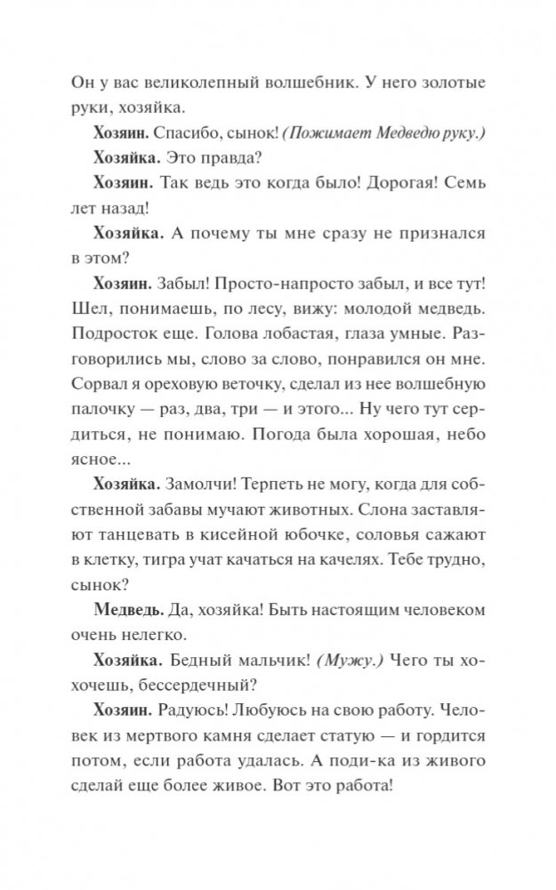 Zwykły cud