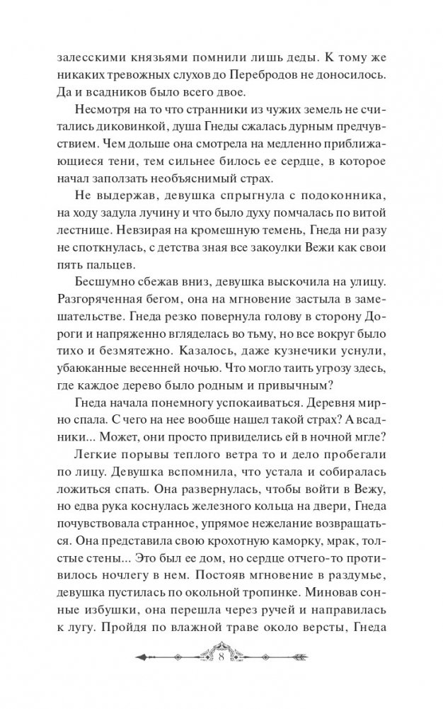 Пташка