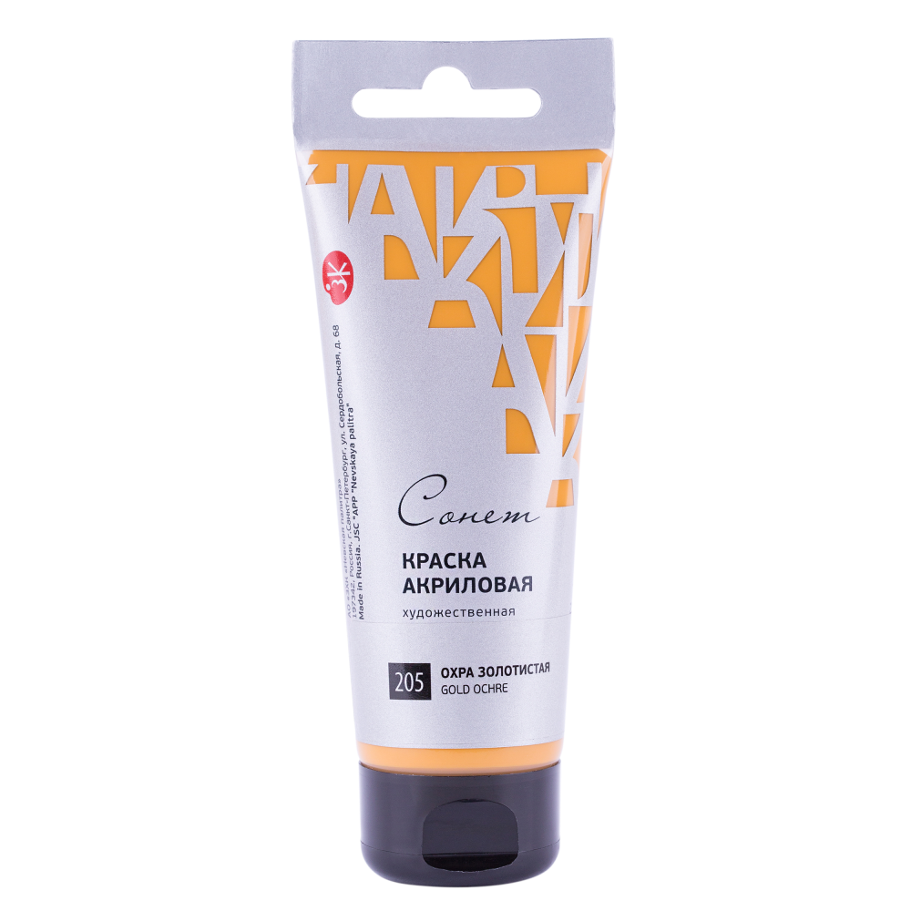 Acrylfarbe Goldocker Sonett in Tube, 120 ml.