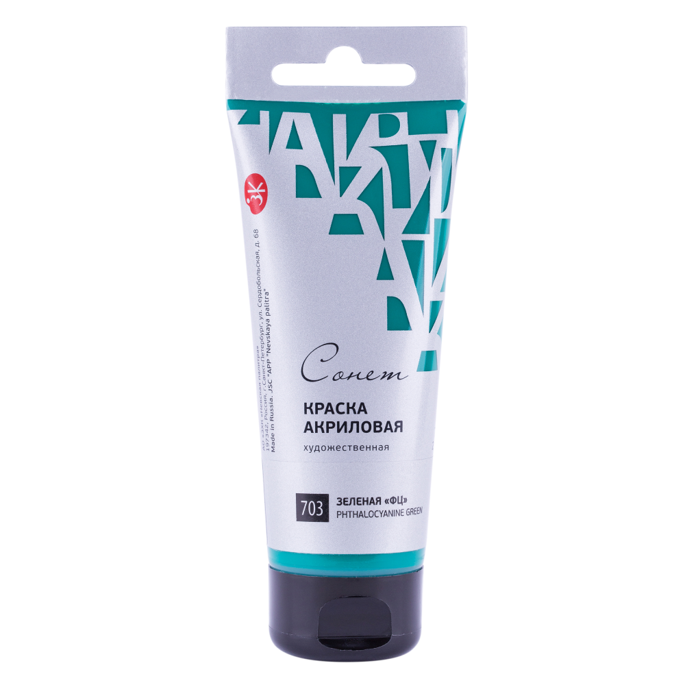 Acrylfarbe grün FC, Sonett in der Tube, 120 ml.