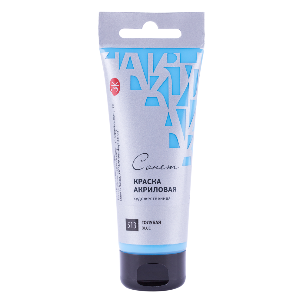 Acrylfarbe blau Sonet in Tube, 120 ml.