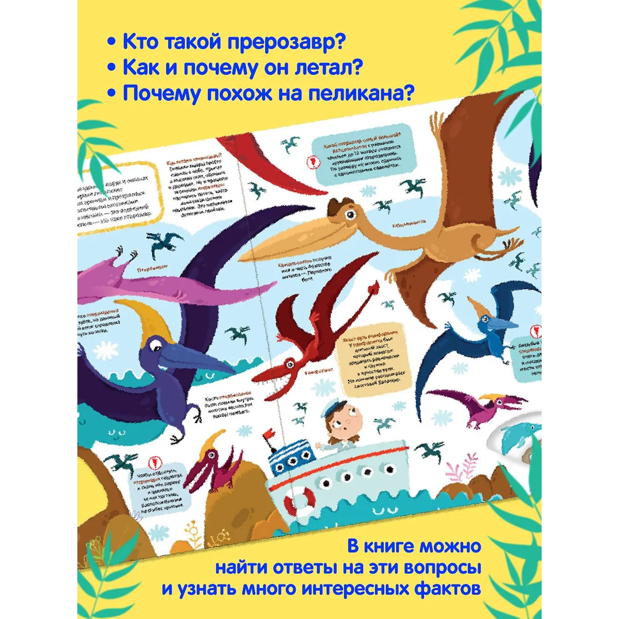 Sliemeniklopēdija Dinosauri