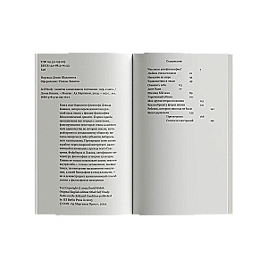 Self Study. Notatki o schizoidnym stanie